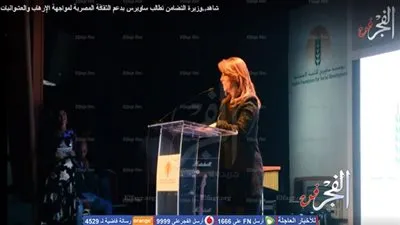 غادة والي: محاربة عشوائية الأفكار لا تقل أهمية عن محاربة الإرهاب في مصر (فيديو)