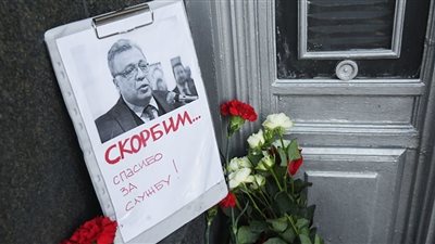 إطلاق اسم السفير كارلوف على أحد شوارع أنقرة