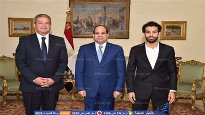 سر حزن الأجانب في القصر الرئاسي بعد رؤية محمد صلاح