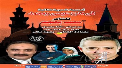 تعرف علي موعد عرض أمسية 