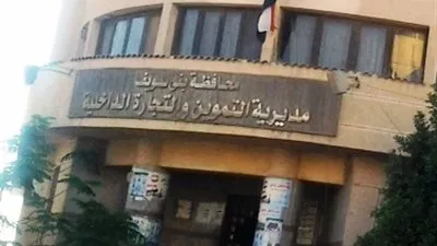 ضبط 142 عبوة حشيش داخل سوبر ماركت ببني سويف