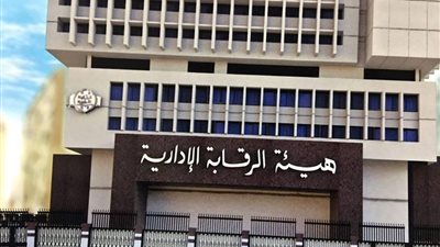 الرقابة الإدارية تضبط 2 من المسؤولين بـ