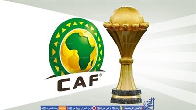 قرعة تصفيات أمم إفريقيا 2019.. مجموعات قوية وأخري متوازنة