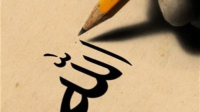 تعرف على الله في الرخاء.. يعرفك في الشدة