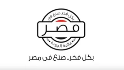 شجع المصري.. بالأسعار.. ننشر أماكن منافذ بيع منتجات 
