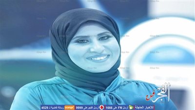 بندر مقري وإسراء جمال يغادران 