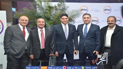 بحضور رجال أعمال ونجوم الفن والرياضة والإعلام.. DMC تعلن انطلاقتها (صور)