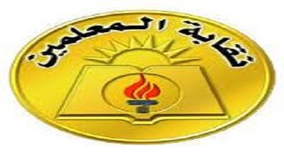 نقابة معلمي القليوبية  تبرأ نفسها من اختلاس أموال المعاشات.. وتؤكد: لا نتدخل في صرفها