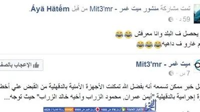 فرحة عارمة بين رود 