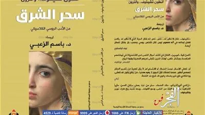 صدور المجموعة القصصية المترجمة 