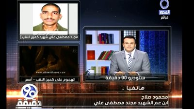 ابن عم شهيد كمين النقب: 