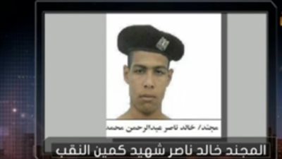 عم أحد شهداء كمين النقب: 