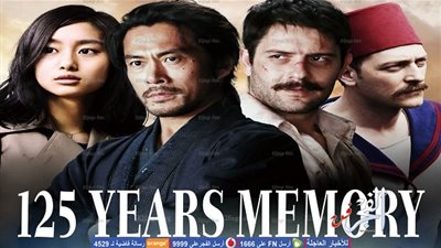 عرض الفيلم الياباني 