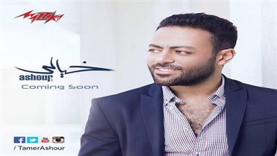 ألبوم تامر عاشور الجديد 