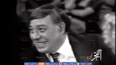 فريد شوقي في فيديو نادر يغني: 
