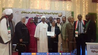 السفارة السودانية تكرم منظمة الحريات لحقوق الإنسان بالشرقية (صور)