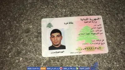 ننشر صورة هوية انتحاري بيروت