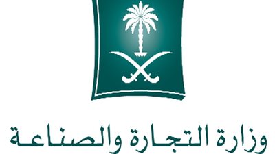 التجارة السعودية تسحب هواتف iphone 6 من الأسواق بشكل مفاجىء (صورة)