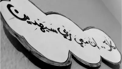 كيف تحل الطمأنينة في القلب ؟