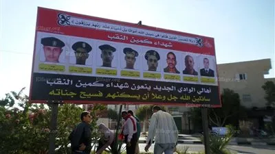 أبناء الوادي الجديد يكرمون شهداء كمين النقب بوضع لافته في أحد الميادين (صور)