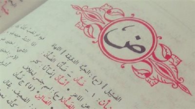 تعرف على سبب تسمية اللغة العربية بلغة 