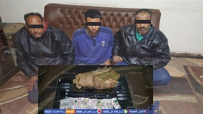 القبض على تشكيل عصابي بحوزته 3 كيلو بانجو في المنوفية