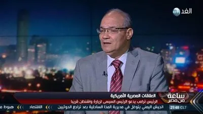 خبير دولي: أمريكا تفتح صفحة جديدة مع مصر بتولي 