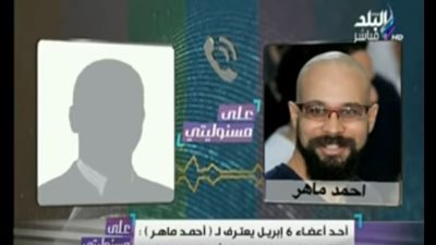 في تسريب جديد.. عضو بـ6 إبريل لـ