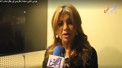 بوسي شلبي لـ