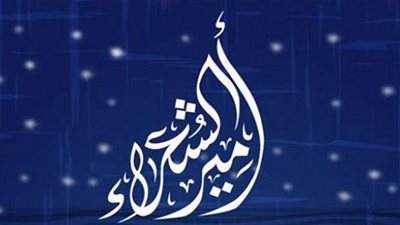 ستة شعراء من العراق يتأهلون للإختبارات النهائية لمسابقة أمير الشعراء