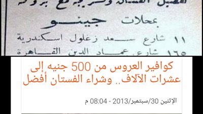 اعلان هام ... تفصيل فستان الفرح 15 قرش والكوافير مجاناً 