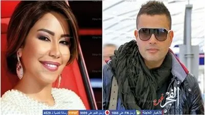 رد ناري من عمرو دياب على إساءة شيرين عبد الوهاب 