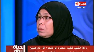 والدة أحد الشهداء تبكي على الهواء.. وتطلب من 