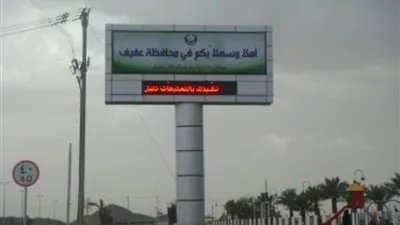 إشارات خارجة ومطاردة تنتهي بانقلاب سيارة شابين ودورية أمن بعفيف