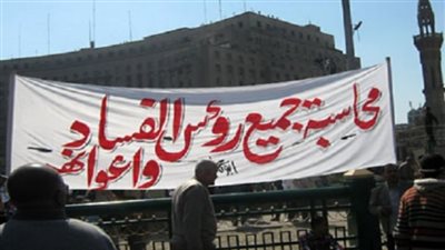 مصر ضمن الدول الأكثر فسادًا في العالم.. وسوريا تنافس الصومال على المقدمة