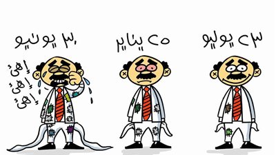 كاركتير..ثورة : مواطن