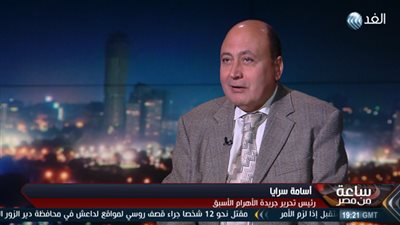 أسامة سرايا: ثورة يناير صنيعة 