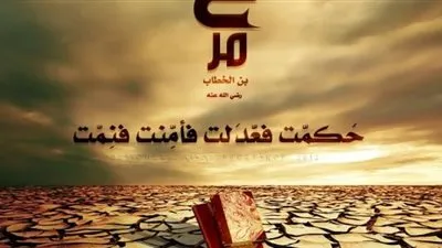 ماذا كان يتمنى عمر رضي الله تعالى عنه ؟