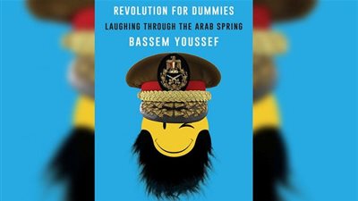 باسم يوسف يطرح عن أول كتاب له 