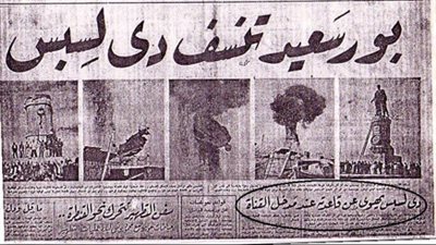 بورسعيد  تنسف دي ليسبس