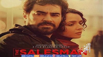 ممثلة إيرانية ترفض الذهاب إلى الأوسكار لهذا السبب!