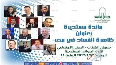 دائرة مستديرة عن 