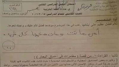 بعد أن تبرع هاني شاكر له.. 