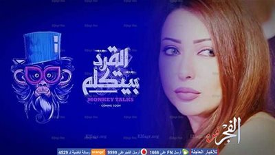 رانيا مسعد: 