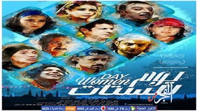 معرض الكتاب ينظم ندوة لفيلم 