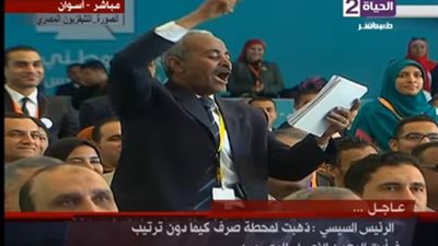 أحد المشاركين بمؤتمر الشباب يلقي قصيدة حب في 