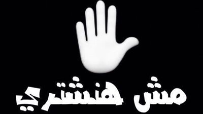 منسق عام حملة 