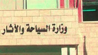 سياحة الفيوم ترعى مؤتمرًا دوليًا في شرم الشيخ نهاية الاسبوع المقبل