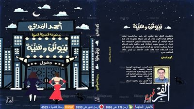 أحمد المدني