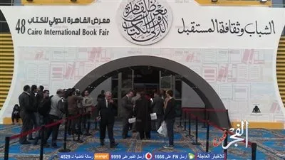 معرض القاهرة الدولي للكتاب لأول مرة يعد مشروع قومي لمصر 